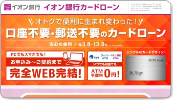 おまとめローンは評判・口コミで選ばない!最速借金完済のための一本化戦略論