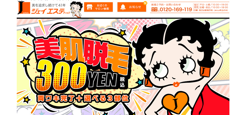 全身脱毛したい部位を選べる脱毛サロンはここ!全身は必要ないなら料金と時間を節約しよう