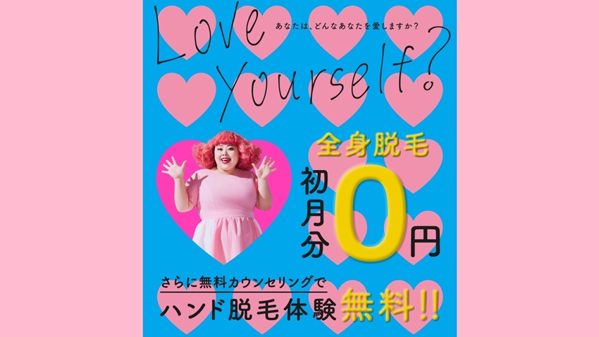 キレイモとミュゼどっちがいい?全身脱毛の料金・効果を比較