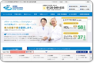 地元レーシックはやめておけ※大手レーシック眼科がアツい3つの理由【名古屋編】