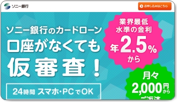 おまとめローンは評判・口コミで選ばない!最速借金完済のための一本化戦略論